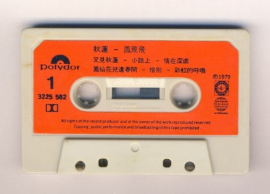 Feng Fei Fei cassette tape
